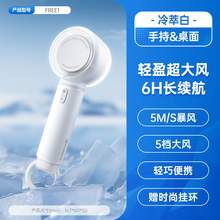   		艾美特 超高速小風(fēng)炮強(qiáng)力勁風(fēng)手持小風(fēng)扇便攜式USB充電桌面風(fēng)扇 71.1元 		