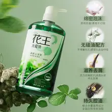   		有效控油！kao 花王 無硅油薄荷控油洗發(fā)水 750ml 
￥26.5 		