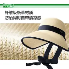   		88VIP：蕉下 女士草帽防曬遮陽(yáng)帽 飄帶大帽檐 
68元+400個(gè)淘金幣 		