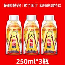   		東鵬 特飲 ?；撬峋S生素功能飲料 250ml*3瓶 4.9元 		