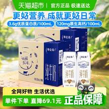   		特侖蘇 3.6g蛋白質(zhì) 純牛奶250ml*32盒 68.21元 		