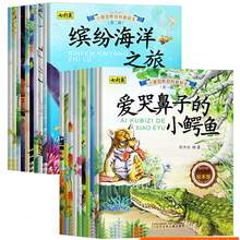   		《小愛因斯坦科普繪本》寶寶睡前故事書百科全書 
券后5.8元包郵 		