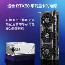   		華碩 ASUS TUF電競(jìng)RTX5070游戲12G顯存顯卡 支持2K顯示器 5099元 		