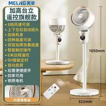  		美菱 空氣循環(huán)扇八字搖頭輕音落地扇臺(tái)式地兩用電風(fēng)扇 
券后129元 		