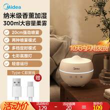   		美的 加濕器家用靜音臥室孕婦嬰兒桌面空氣凈化器加濕一體2024新款 109元 		