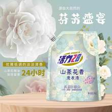  		Power28 活力28 山茶花洗衣液4斤裝 券后6.9元 		