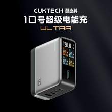   		酷態(tài)科 10號(hào)超級(jí)電能充 Ultra 手機(jī)充電器 線充套裝 120W 187元 		