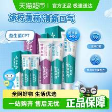   		云南白藥 南白藥 牙膏益生菌清新口氣445g家庭家用5支裝 34.67元 		