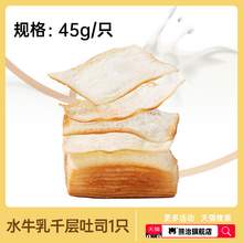   		熊治 水牛乳千層吐司面包手撕松軟零食早餐糕點(diǎn)袋裝 
券后0.99元（9.9元包郵/10件） 		
