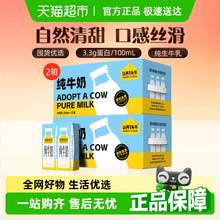   		認養(yǎng)一頭牛 量販純牛奶200ml*20盒*2箱全脂純牛奶3.3g蛋白 61.56元 		