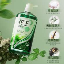   		花王 薄荷清新控油洗發(fā)水 750ml 29.5元 		