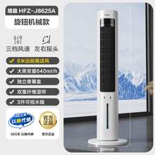   		海爾 Haier 空調(diào)扇冷風(fēng)機(jī)冷氣扇家用塔扇無(wú)葉水冷風(fēng)扇室內(nèi)移動(dòng)制冷電扇 309元 		