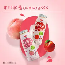  		≥60%果汁含量！味全 簡(jiǎn)單點(diǎn) 果汁活性乳酸菌 100ml*20瓶 ￥19.9 		