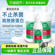   		Alcon 愛爾康 傲滴隱形眼鏡多功能護(hù)理液 21.51元 		