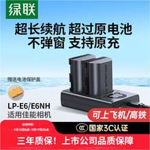   		綠聯(lián) LP-E6NH相機電池適用佳能 6D 60D 70D 80D R5 R6 R7 5D3單反7D 5DMark4 6D2 5D4 充電器 2320mAh 兩電一充 
273元 		