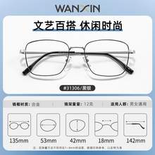   		萬新 winsee 1.56較薄非球面樹脂鏡片+超輕鈦架多款可選 券后69元 		
