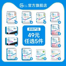   		醫(yī)護級！千金凈雅 醫(yī)護級安心極薄純棉衛(wèi)生巾 多款任選5件 ￥5.55 		
