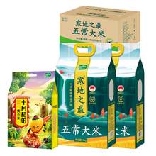   		十月稻田 SHI YUE DAO TIAN 寒地之最五常大米10kg+黃小米1kg超級(jí)桶套裝 86.68元 		