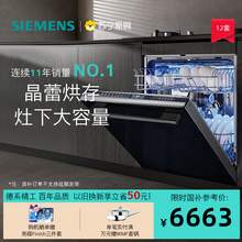   		西門子 SIEMENS 洗碗機(jī)灶下大內(nèi)腔12套嵌入式全自動(dòng)SE45ZB88KC 6663.2元 		