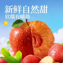   		0添加！百草味 一個水果 蘋果干80g*3袋 ￥17 		