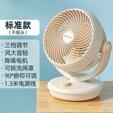   		美菱 空氣循環(huán)扇輕音電風(fēng)扇家用宿舍小型臺(tái)式電扇辦公室桌面風(fēng)扇 券后59.9元 		