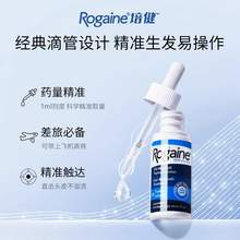   		Rogaine 培健 5%米諾地爾男士生發(fā)液3瓶 券后302.4元 		