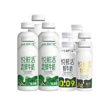   		88VIP會(huì)員：悅鮮活 有機(jī)鮮牛奶450ml+260ml 超值組合裝 
55.1元 		