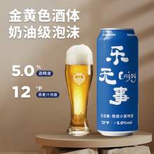   		熊貓精釀 啤酒陳皮比利時(shí)小麥500ml*6原漿啤酒整箱 
券后20.1元 		