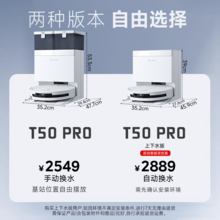   		科沃斯 ECOVACS T50 Pro系列 DDX67 掃拖一體機(jī) 
券后2197元 		