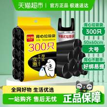   		利得 RDE 背心式垃圾袋 300只（50*60cm）黑色 9.8元 		