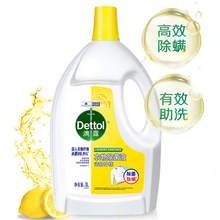   		滴露 衣物除菌液檸檬3L*2瓶消毒除螨*持久留香 
券后102.02元 		
