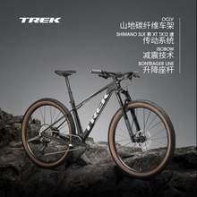   		崔克 PROCALIBER 9.6 碳纖維硬尾山地車 47224 29英寸 12速 21800元 		