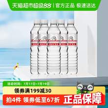   		嶗山礦泉 嶗山天然礦泉水550ml*24瓶 
27.86元（需買2件，需用券） 		