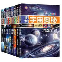   		《探索宇宙奧秘》兒童科普讀物揭秘太空百科全書 
券后5.8元包郵 		