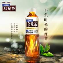   		三得利 低糖 烏龍茶飲料 500ml*15瓶 24.9元 		