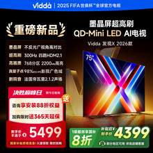   		Vidda 發(fā)現(xiàn)X 2026款 75英寸 300Hz超高刷 墨晶屏 QD-Mini LED 家電液晶電視75VX5Q 4399.2元 		