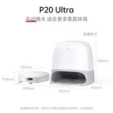  		石頭 Roborock P20 Ultra A1840RR 掃拖一體機(jī) 
券后2957.15元 		