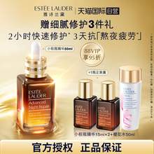   		ESTEE LAUDER 雅詩蘭黛 小棕瓶修護(hù)系列 特潤修護(hù)肌活精華露 第七代 940.5元 		