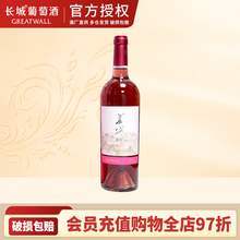   		GREATWALL 中糧長城東方梅鹿輒桃紅葡萄酒750ml裝正品女士紅酒 券后20.4元 		