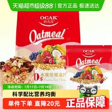   		歐扎克 水果堅(jiān)果麥片即食代餐麥片785g 17.37元 		