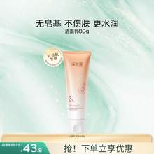   		88VIP會(huì)員：溪木源 山茶花沁透舒緩潔面泡沫 
券后37.98元 		
