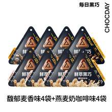   		每日黑巧 CHOCDAY 鮮萃黑巧克力15g*8袋 56.65元 		