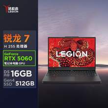   		聯(lián)想拯救者 R7000 15.6英寸 （銳龍R7-7735H、RTX 4060 8G、16GB、512GB SSD、165Hz83EF0000CD） 6399.2元 		