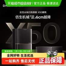   		追覓 dreame X50 先鋒版 掃拖一體機(jī) 水箱版 星玥灰 
2549.15元 		