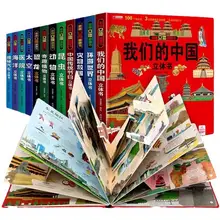   		我們的中國立體書兒童3d立體書環(huán)游世界立體書揭秘翻翻書趣味科普故事書探秘海洋恐龍幼兒寶寶6歲以上8-10-12歲中國地理百科知識 
￥23.8 		