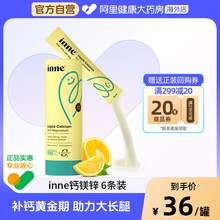   		inne 小金條 液體鈣鎂鋅 香橙味 草莓味 18.9元 		