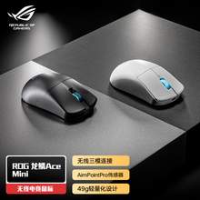   		玩家國(guó)度 ROG 龍鱗Ace Extreme 碳纖維 三模鼠標(biāo) 暗夜黑 券后679元 		