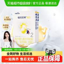  		佳貝艾特 悅白系列 較大嬰兒羊奶粉 國行版 2段 150g 
24.9元 		