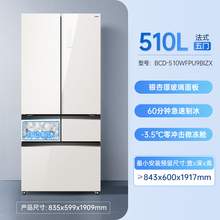   		美菱 小確杏510L法式凈味雙系統(tǒng)玻璃冰箱零嵌入式 
券后7484.02元 		