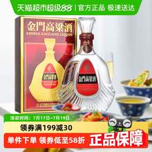   		金門高粱酒 823 紀(jì)念酒 58度 600ml 單瓶裝 金門高粱酒 純糧固態(tài)發(fā)酵 154元 		